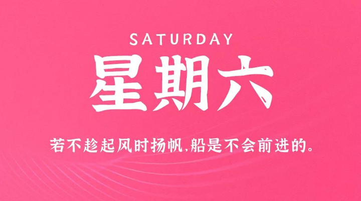 2月12日榴莲推广网站入口官网早訊，每天1分鍾輕鬆了解整個世界！